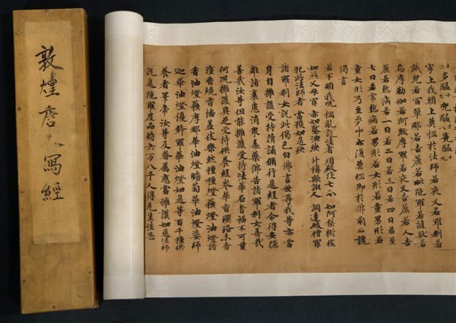 dunhuangmanuscript-001